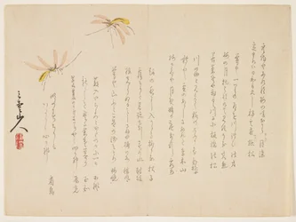 Mosquitoes